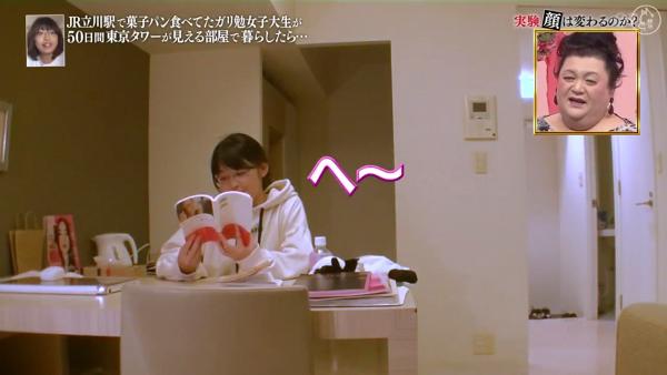 日本節目實測鄉村少女入住東京豪宅50日 宅女外貌氣質脫胎換骨變自信女神