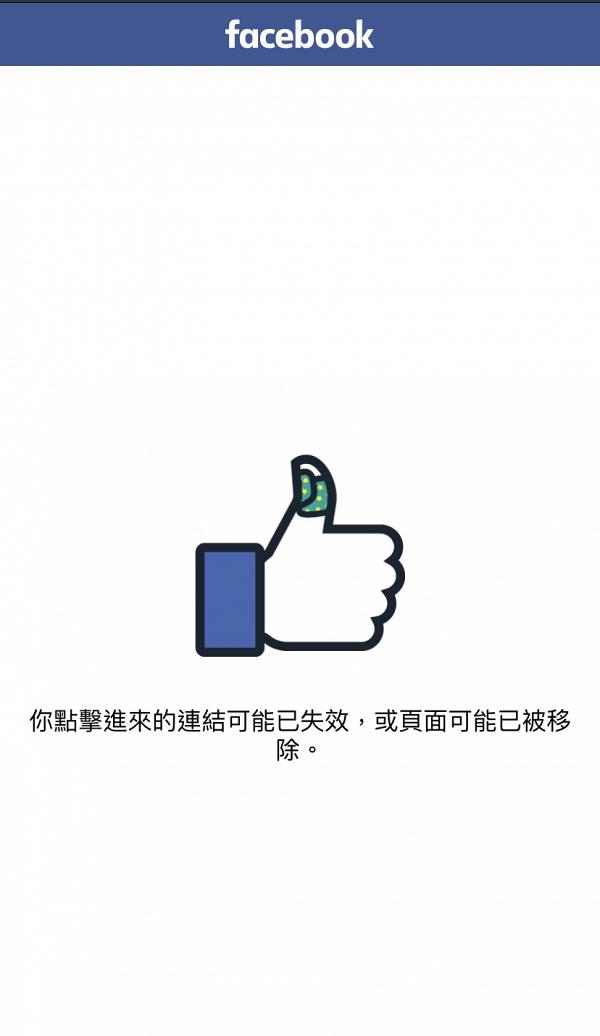 傳大眾書局全港分店明結業 大眾官方Facebook/網頁已關閉