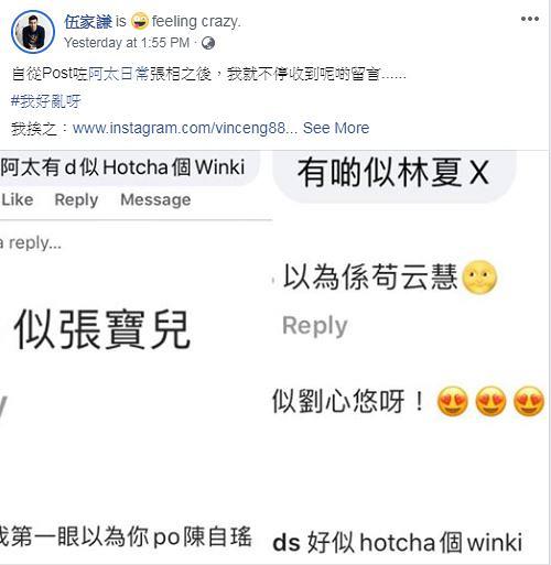 伍家謙首度公開老婆陀B靚樣：我冇諗過靚到咁　網民激讚超似苛芸慧