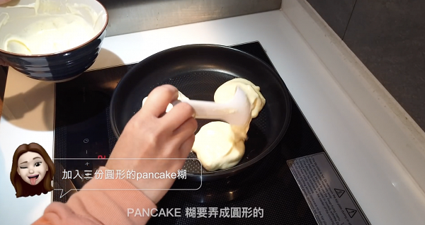 Step 3：加入三份圓形pancake糊