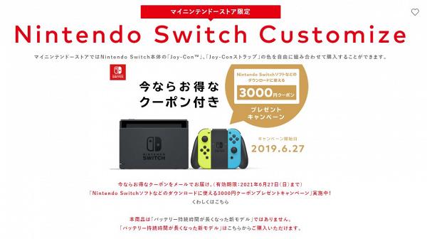 【Switch】任天堂Switch配色客製化服務 粉色Joy-Con隨意配搭拼出專屬主機