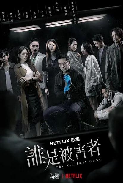 【Netflix2020】4月上線電影劇集 The King:永遠的君主/狩獵的時間/宮崎駿電影
