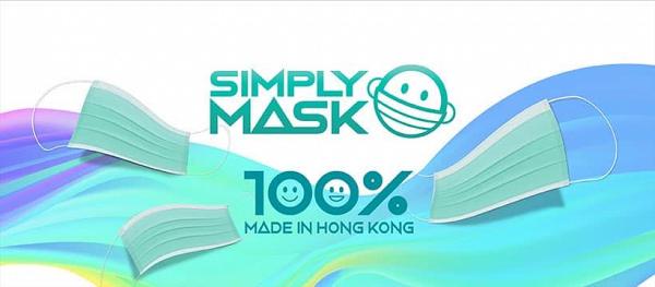 港產口罩Simply Mask料5月底發售口罩現貨 推出湖水綠/啡色/紫色6款彩色口罩