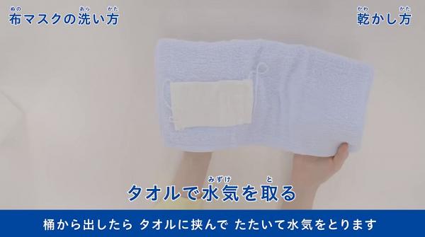 正確消毒布口罩/口罩暫存夾才能有效防疫 日本花王公司教你如何清洗布口罩