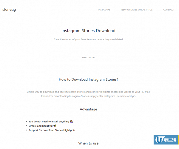 只要打開「Storiesig」網站，在空白處usernam位置輸入 Instagram用戶名稱
