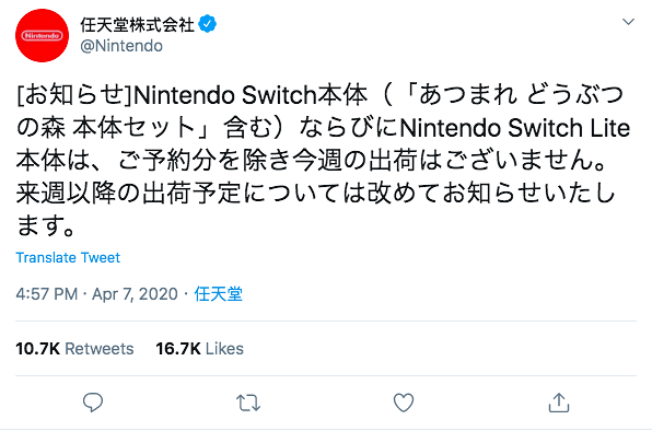 【Switch】Game迷噩耗炒價再升！受疫情影響任天堂宣佈所有Switch主機停止出貨