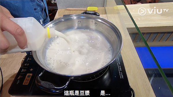 Step 1 : 先倒進鍋裡，煮熱豆漿