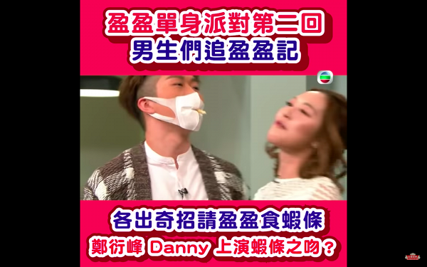 馮盈盈與醫生舊愛分手後傳暗撻TVB男主播 被指與鄭衍峰上節目公然傳情 