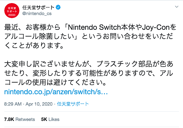 【Switch】任天堂官方建議Switch清潔方法！警告玩家一款消毒用品不能使用