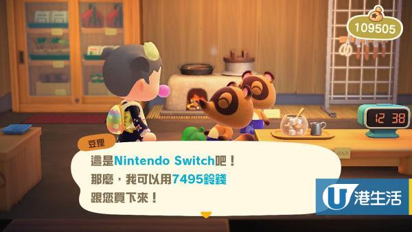 在遊戲開始時玩家會獲取任天堂Switch，若在商店中將Switch賣出，可得到7495鈴錢。
