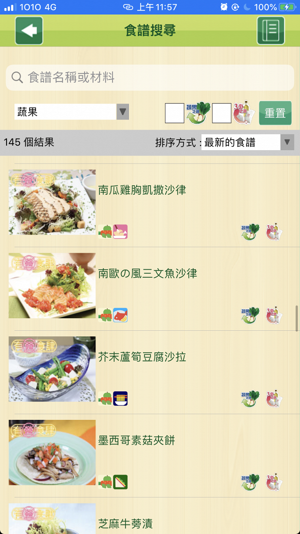 5大簡易免費食譜app推薦！ 氣炸鍋美食/家常菜/甜品/日式/西式料理