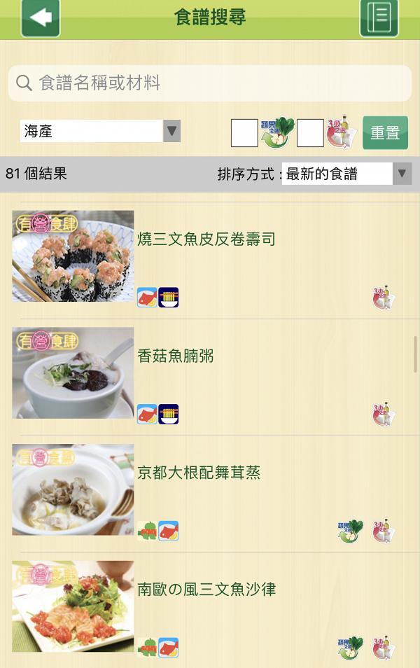 5大簡易免費食譜app推薦！ 氣炸鍋美食/家常菜/甜品/日式/西式料理