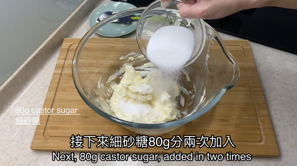 Step 7：分兩次加入砂糖，攪拌均勻