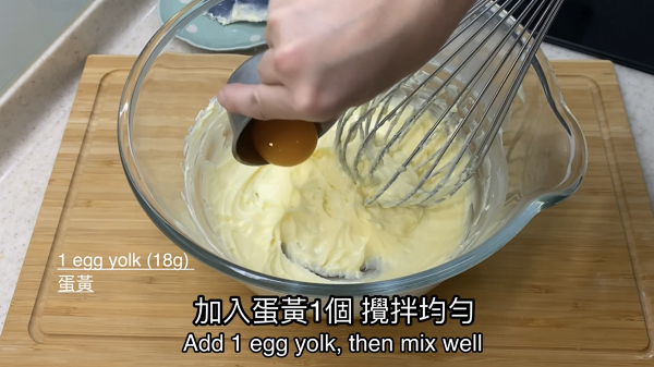 Step 8：加入蛋黃一個，攪拌均勻