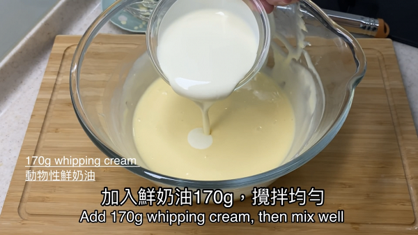 Step 10：加入鮮奶油，攪拌均勻