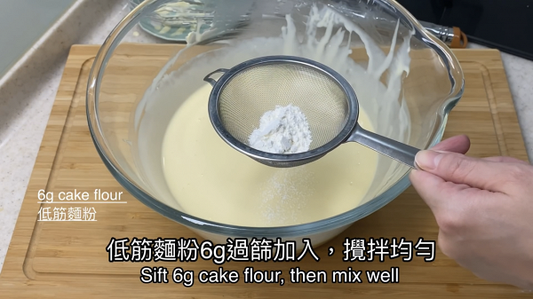 Step 12：加入已過篩的低筋麵粉，攪拌均勻