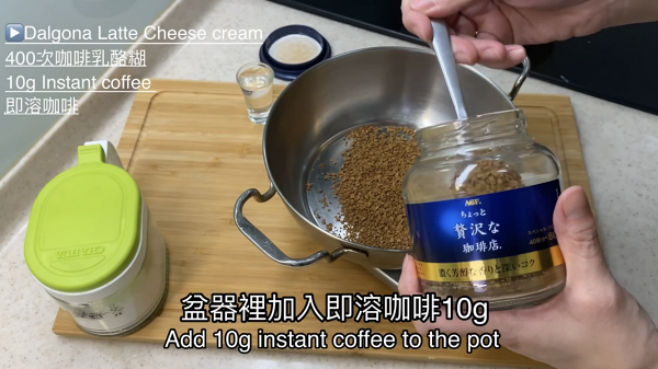 400次咖啡忌廉芝士糊做法 Step 13：容器裡加入10g即溶咖啡