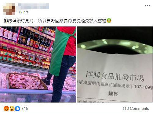 街坊目擊將軍澳凍肉鋪有職員踩住食物取貨 網民感恐怖：隔住個Mon都想嘔！