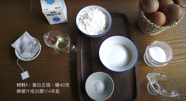 家中自製簡易伯爵茶戚風蛋糕 步驟+材料簡單!口感綿密濕潤(內附食譜)