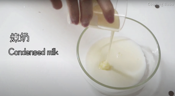 Step 5：加入煉奶40g