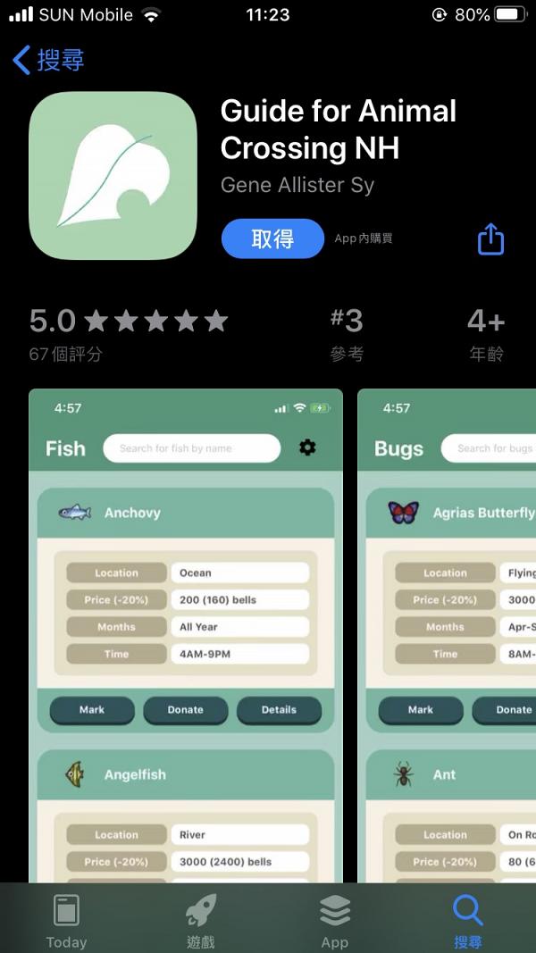 【動物之森/動物森友會】玩家自製App記錄每日待辦清單 提你和鄰居聊天/敲礦石
