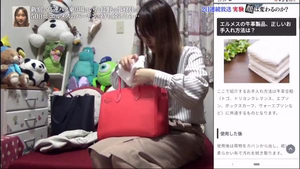 日本節目實測Hermès手袋可令人變靚！宅女連續用名牌袋50日後變時尚美女