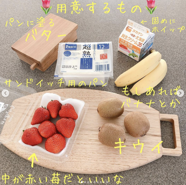 日本媽媽公開大熱唯美鬱金香三文治食譜 做法+材料簡單 造型超可愛精緻！