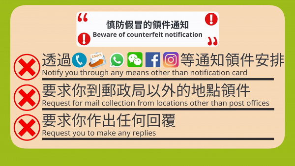 【派口罩】政府可重用口罩CuMask 5月11日起派遞 香港郵政公布4大取件安排