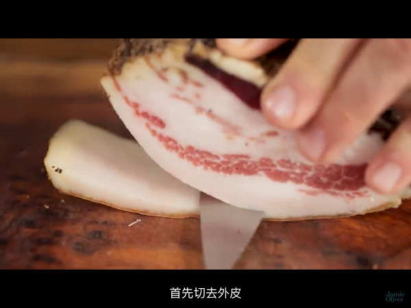 3. 將意式煙肉外皮切去，切出大約1cm厚的肉片，再切成約半cm的肉粒