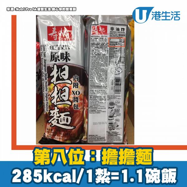 16款常食粉麵卡路里排行榜 原來一個蕎麥麵已接近1碗半飯?!