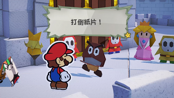 【Switch遊戲】紙片瑪利歐：摺紙國王Paper Mario登場 360度戰鬥打倒摺紙軍團