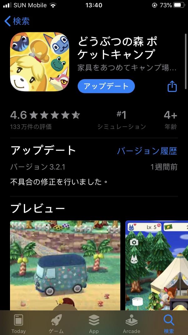 先在手機下載《Animal Crossing: Pocket Camp》