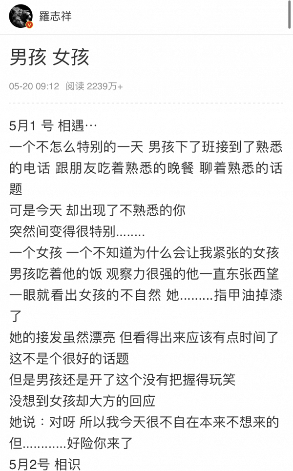 羅志祥520寫七千字回顧9年情 再向周揚青道歉 分手後終公開大量合照