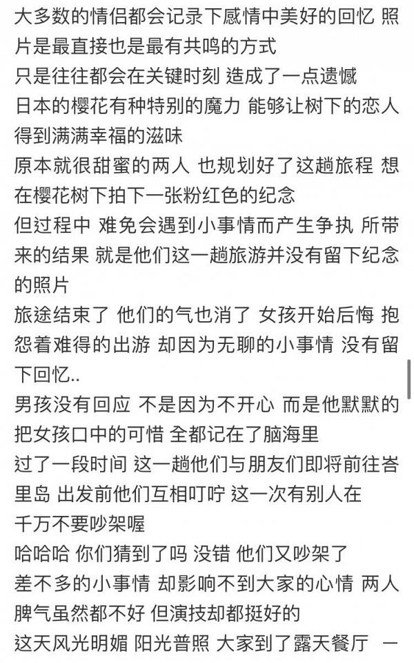 羅志祥520寫七千字回顧9年情 再向周揚青道歉 分手後終公開大量合照