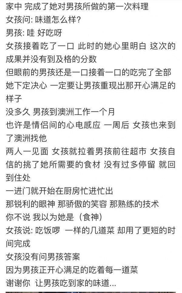 羅志祥520寫七千字回顧9年情 再向周揚青道歉 分手後終公開大量合照