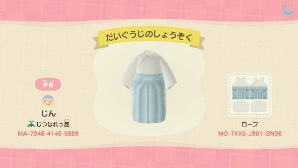 【動物之森/動物森友會】40款夏季服飾/裙子！粉色系浴衣+得意刨冰/海鮮丼帽