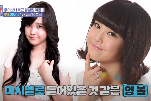 韓國節目選出8位瘦身最成功女星 其中一位曾減17KG變性感女神！