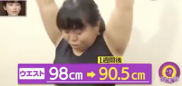 日本節目實測每日一個簡單動作 一週腰圍減7.5cm體重降3kg
