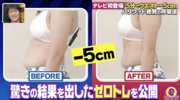 原來呼吸真係可以減肥！日本美魔女教你呼吸5分鐘腰圍減7cm
