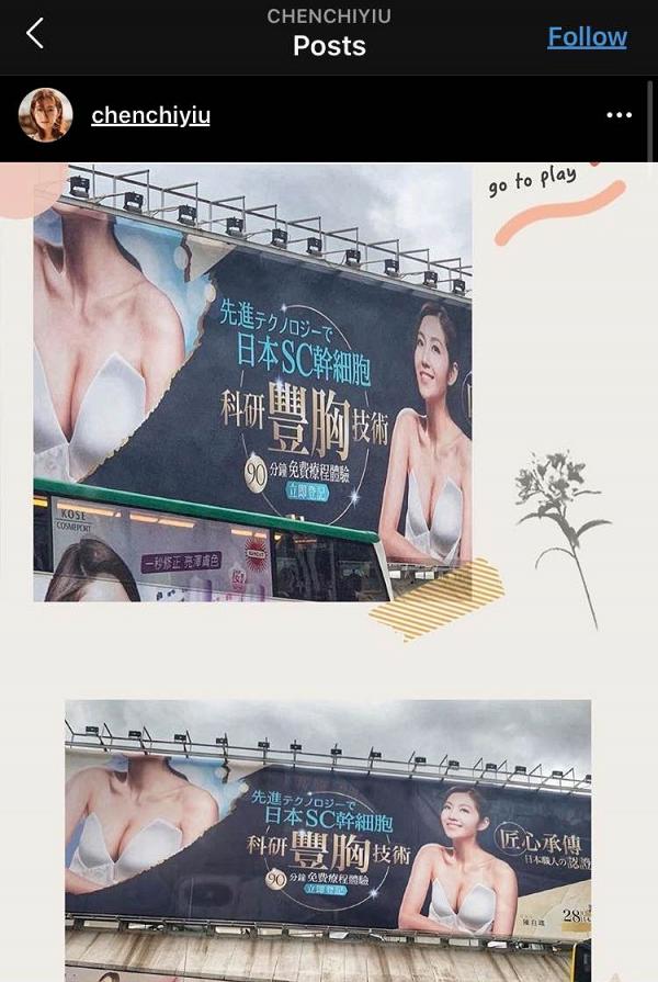 陳自瑤最新性感廣告登陸隧道口 再度驚豔網民：紅隧因為你更加塞車