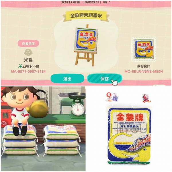【動物之森/動物森友會】玩家打造香港特式小島 Yes卡機/扭蛋機/懷舊零食素材