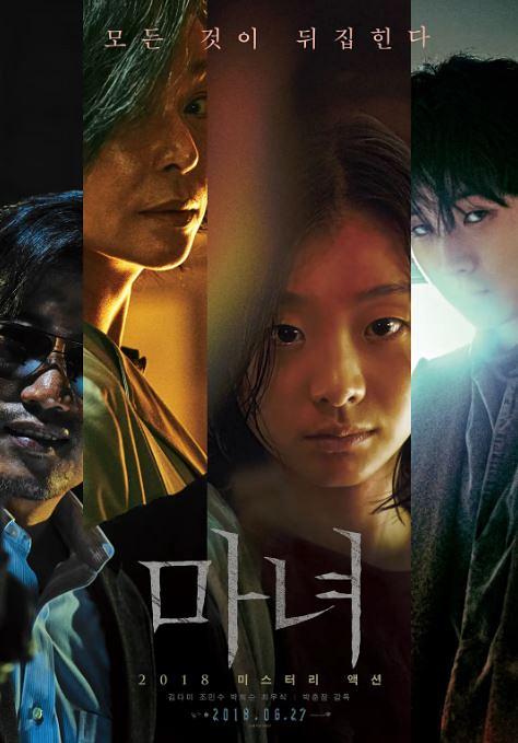 【Netflix】網民票選Netflix最佳韓國電影 末日/犯罪題材受歡迎！屍殺列車奪冠