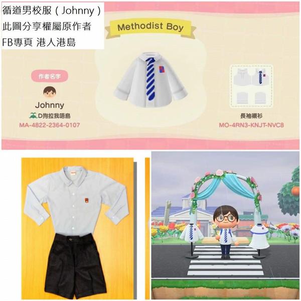 【動物之森/動物森友會】香港玩家畫出中小學校服 夏季白裙/旗袍服飾青春回憶