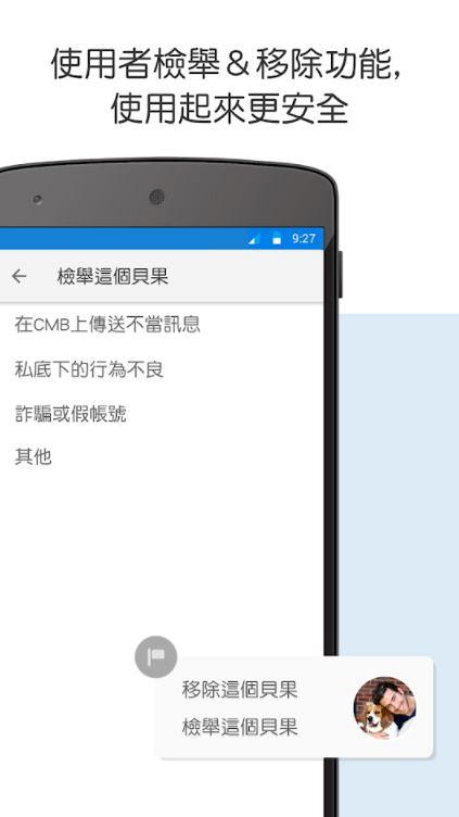 【交友App2021】10大香港熱門交友App推介 不止Tinder/CMB 告別單身/A0出Pool