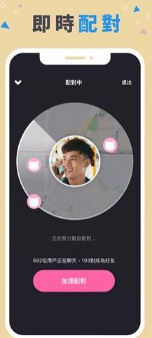 【交友App2021】10大香港熱門交友App推介 不止Tinder/CMB 告別單身/A0出Pool