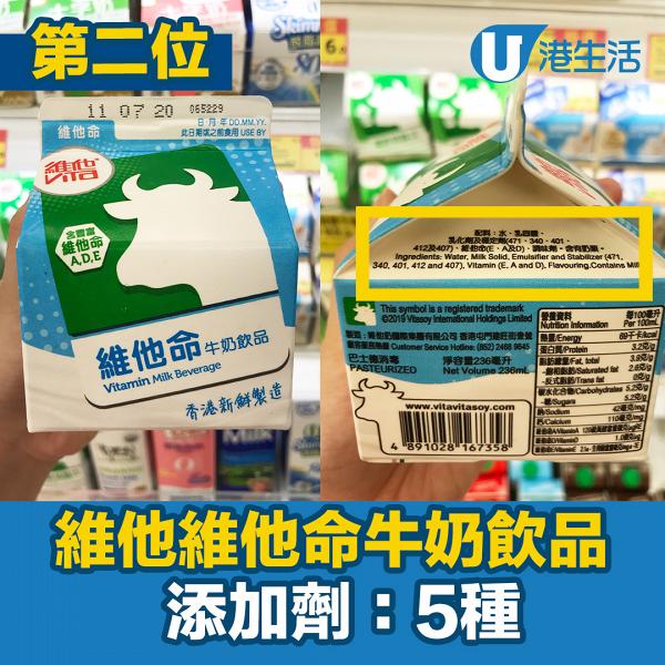 市面有牛奶含高達7種添加劑有機會引致腹瀉 一文睇清17款不含添加劑奶類產品