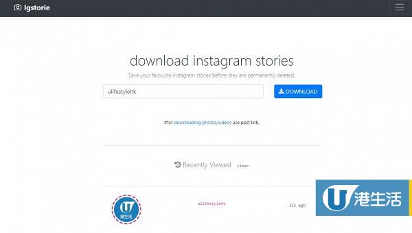 只要打開「Storiesig」網站，在空白處usernam位置輸入 Instagram用戶名稱