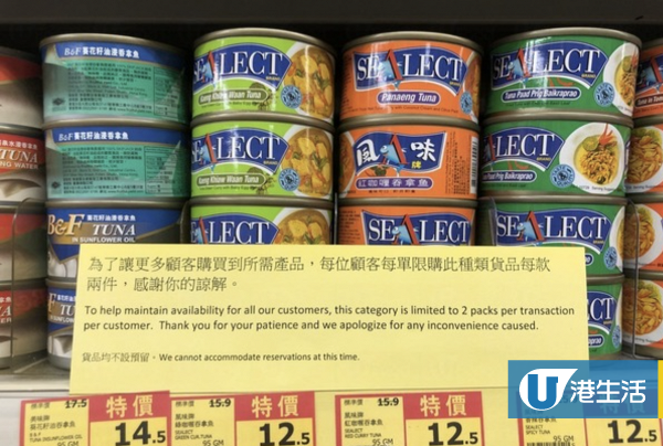 【新冠肺炎】惠康超級市場全線分店實施限購指引 14款指定食物/貨品限購2件！