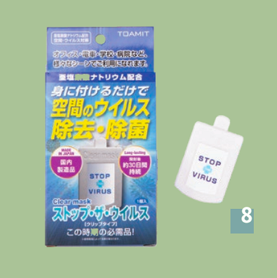 TOAMIT Clear Mask Stop the Virus  零售價：$49