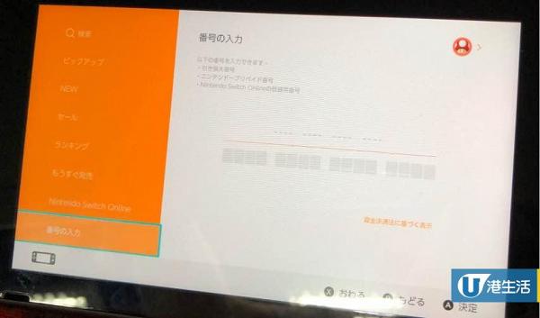 在Nintendo Switch內eShop輸入Code兌換，完成後遊戲將會自動進行下載及更新
